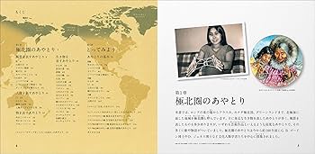Amazon.co.jp: 極北圏のあやとり: 極寒の中から生まれた文化遺産
